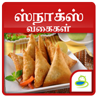 Snacks Sweets Recipes & Quick  图标