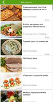 Рецепты закусок скриншот 2