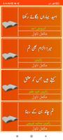 Urdu novel:mohabbat me dhoooka capture d'écran 1