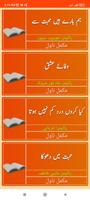 Urdu novel:mohabbat me dhoooka capture d'écran 2