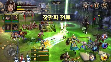 대삼국지 screenshot 1