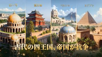 Conquest of Empires 2 スクリーンショット 1