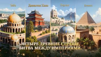 Conquest of Empires 2 скриншот 1
