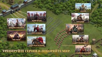 Conquest of Empires 2 скриншот 2