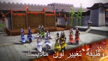 Age of Wushu تصوير الشاشة 2