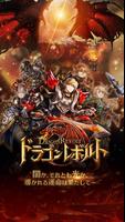 Dragon Revolt ポスター