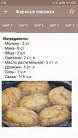 Выпечка рецепты с фото домашни imagem de tela 2