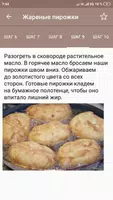 Выпечка рецепты с фото домашни imagem de tela 4
