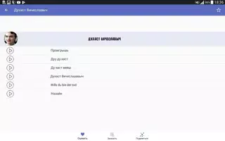 Фразы из мемов screenshot 5
