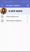 Фразы из мемов screenshot 2