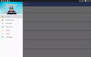 Фразы из мемов screenshot 4