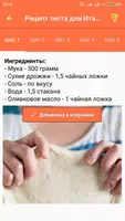 Пицца Рецепты с фото пошагово captura de pantalla 3