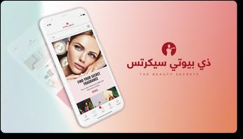 ذي بيوتي سيكرتس الملصق