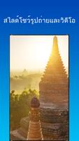SkyFolio ภาพหน้าจอ 1