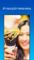 SkyFolio ภาพหน้าจอ 3