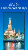 SkyFolio ภาพหน้าจอ 2