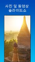 SkyFolio 스크린샷 1