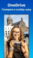 dFolio - Фото из OneDrive постер