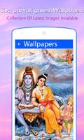 Shiv Parvati Ganesh Wallpapers capture d'écran 1