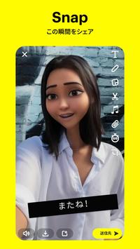 Snapchat ポスター