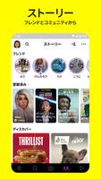 Snapchat スクリーンショット 3