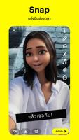 Snapchat โปสเตอร์