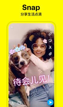 Snapchat 海报