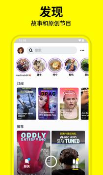 Snapchat 截图 3