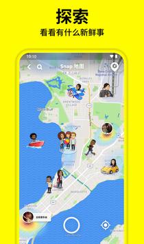 Snapchat 截图 5