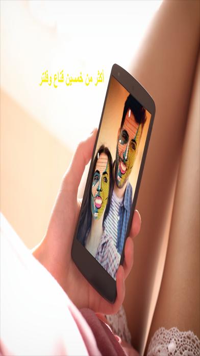 برنامج فلاتر سناب شات و تغيير الوجه For Android Apk Download