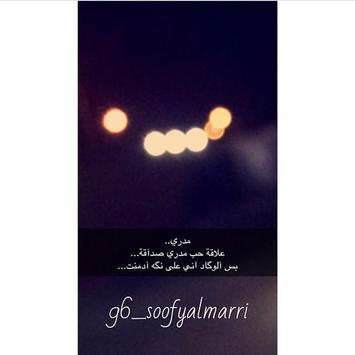 اقتباسات سنابيه و سنابات For Android Apk Download