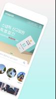 스냅픽 - 전 세계 어디서나 간편한 포토그래퍼 예약! 截图 1