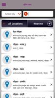 Safe Noida (Hindi) screenshot 1