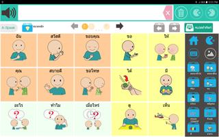 A-Speak Tool पोस्टर