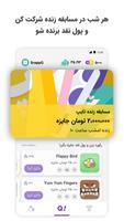 پوستر اسنپ کیو | SnappQ