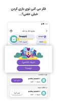 اسنپ کیو | SnappQ capture d'écran 3