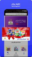 اسنپ مارکت - سوپرمارکت آنلاین imagem de tela 1