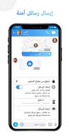 Snatch App الملصق