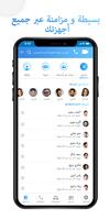 Snatch App تصوير الشاشة 2