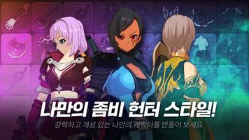 좀비 헌터 : 논스톱 액션 RPG تصوير الشاشة 3