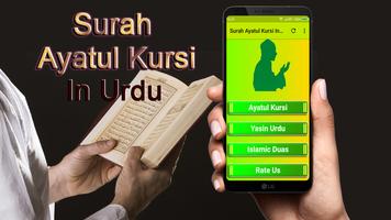 Surah Ayatul Kursi In Urdu Affiche