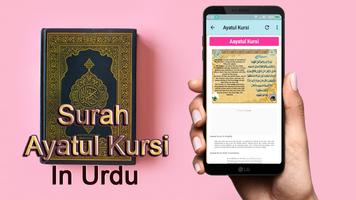 Surah Ayatul Kursi In Urdu captura de pantalla 1