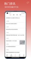 今日头条 热门视频 热点资讯 网络文摘  喷嚏意图 喷嚏图卦 screenshot 2