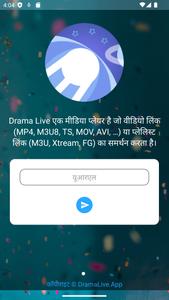 Drama Live | Video Player स्क्रीनशॉट 1