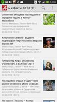 Новости Сургута и Югры imagem de tela 2