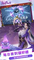 仙俠修仙傳 screenshot 3