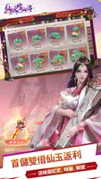 仙俠修仙傳 screenshot 1