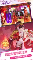 仙俠修仙傳 screenshot 4