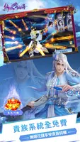 仙俠修仙傳 screenshot 5