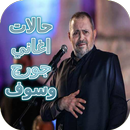 حالات اغاني جورج وسوف aplikacja